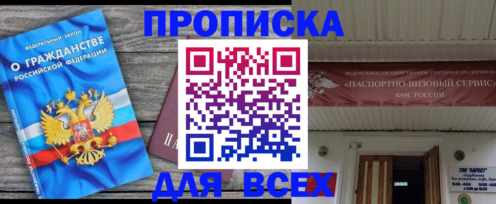 временная регистрация 2025 в Красновишерске
