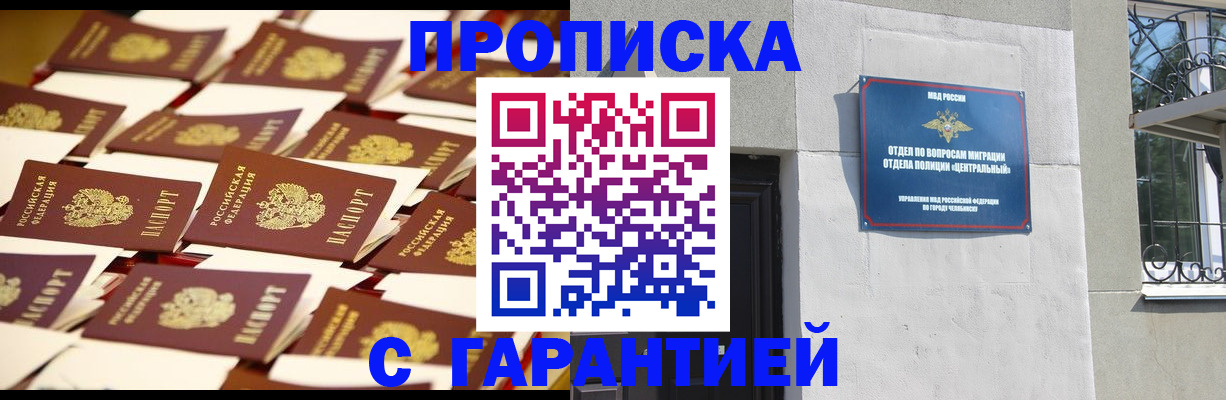 временная регистрация законно в Красновишерске