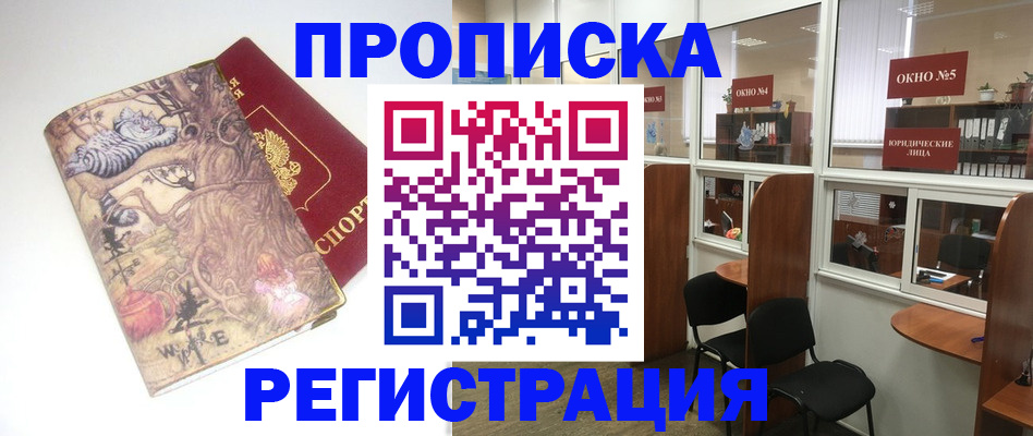 регистрация в Красновишерске