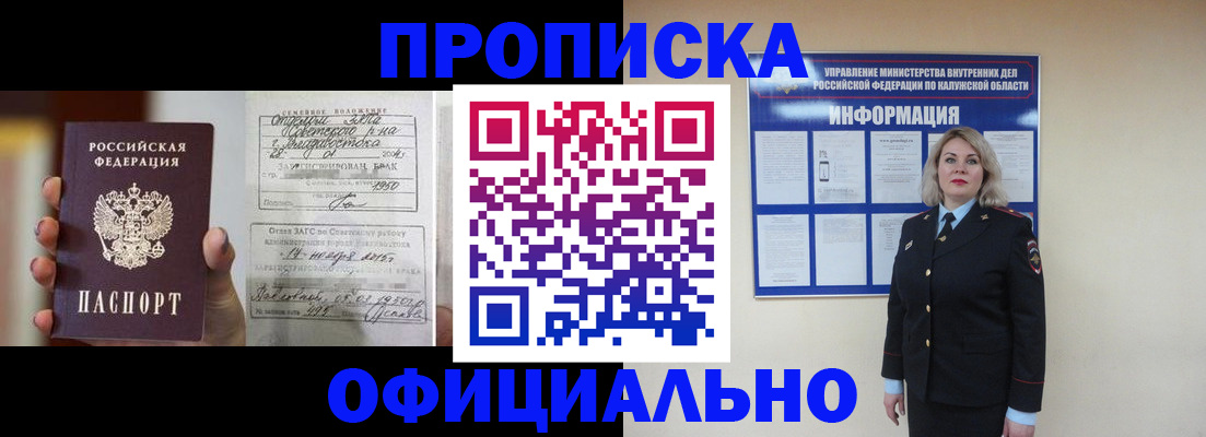 прописка поиск в Красновишерске